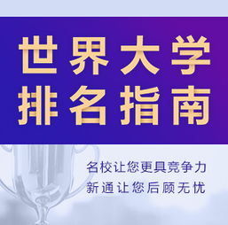 馬來西亞留學(xué) 新通教育，您專業(yè)的留學(xué)服務(wù)首選