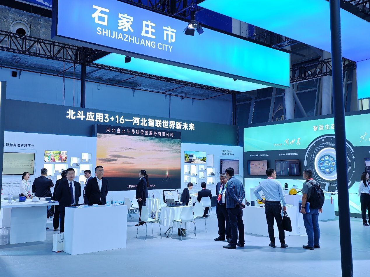 河北空天控股公司攜多項成果亮相第四屆北斗規模應用國際峰會 共推科技應用與服務創新